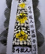 충효경주장례식장_실제배송사진