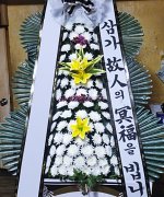 한국장례문화원_실제배송사진