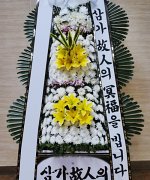 나주효사랑병원장례식장_실제배송사진