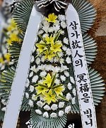 김해시민장례식장_실제배송사진