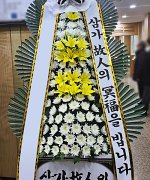 명덕효요양병원부설백화원_실제배송사진