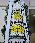 성누가병원장례식장_실제배송사진